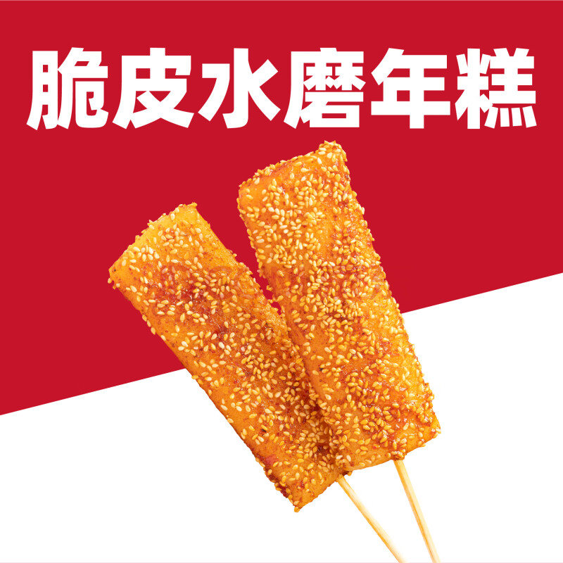 脆皮水磨年糕（2串）刷甜辣酱