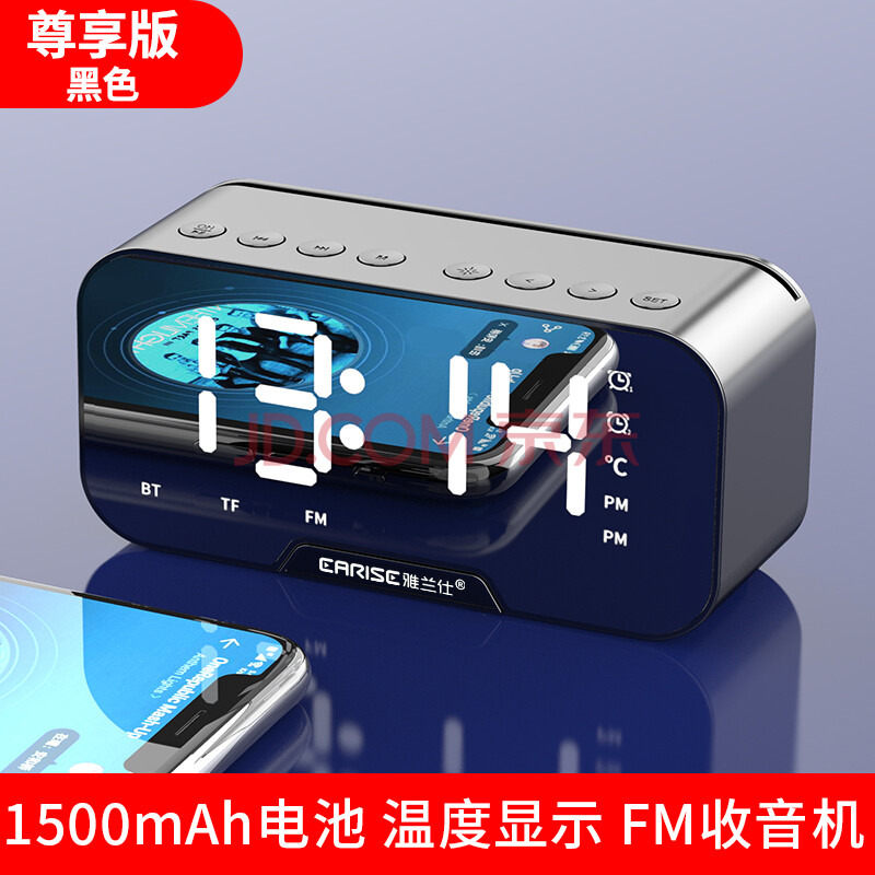 雅兰仕 无线蓝牙音箱便携式迷你时钟小音响超重低音炮
