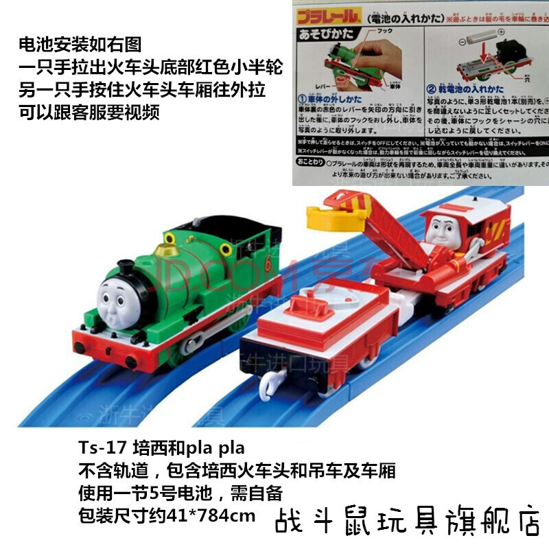 tomy流线型高登电动ts小火车新款爱德华亨利3岁 ts-17 percy pla