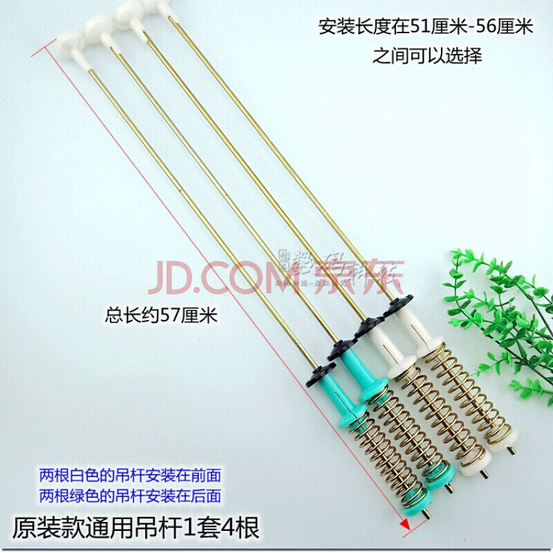 粤美瑞适用美的小天鹅全自动洗衣机弹簧拉杆通用型减震吊簧吊杆配件