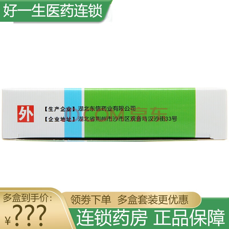 东信 吲哚美辛呋喃唑酮栓10粒/盒 消炎止痛药 肛门肿痛 1盒装