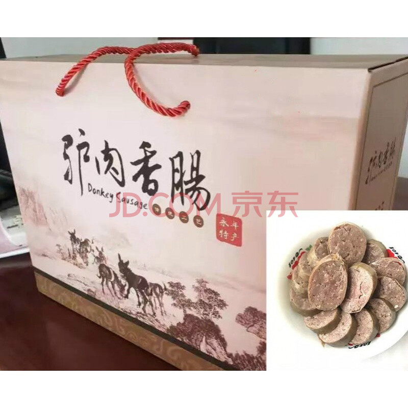 驴肉灌肠1500g永年驴肉香肠礼盒装名关灌肠驴肉香肠保质期9天3斤礼盒