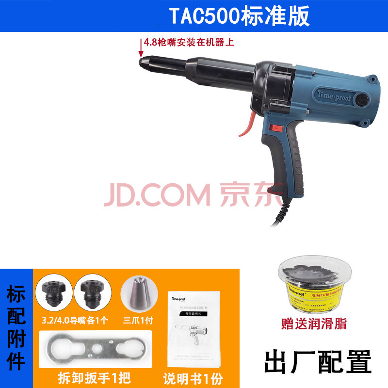 tac500电动铆钉枪拉铆枪拉钉枪抽芯铆钉枪电动拉钉铆枪定制 tac500