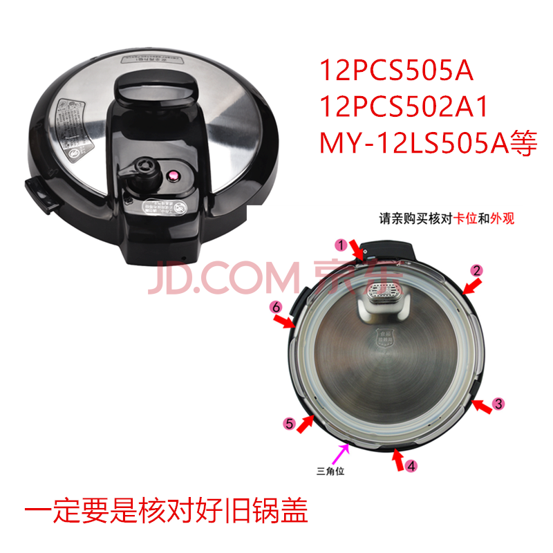 美的电压力锅锅盖配件5l/6l上盖my-cs6001p/5026p/50a5/60a5 黑色5/6l