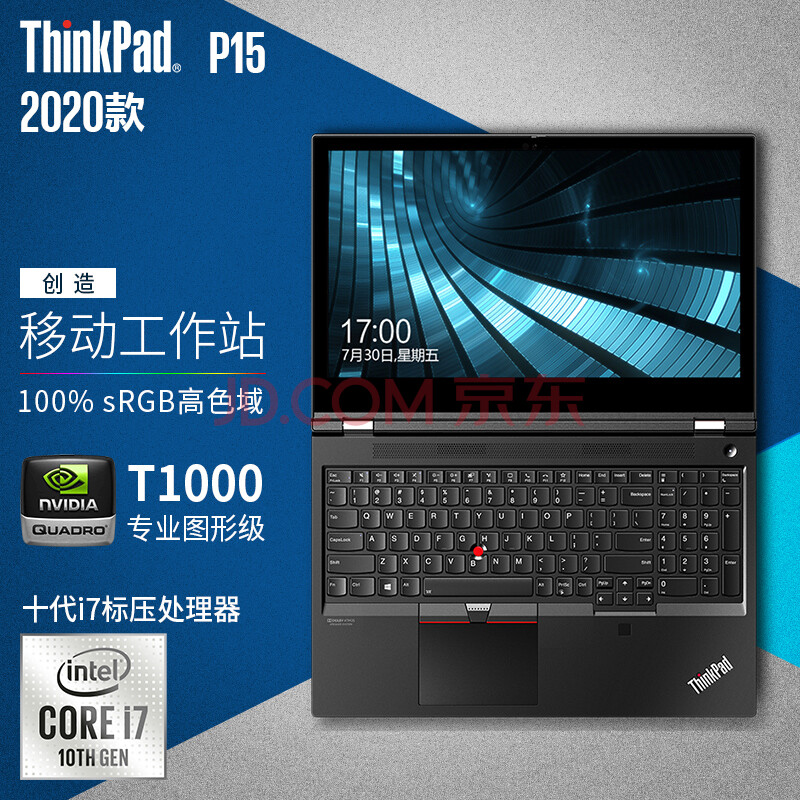 制图高端移动图形工作站笔记本电脑 六核i7-10750h标压 t1000 4g独显
