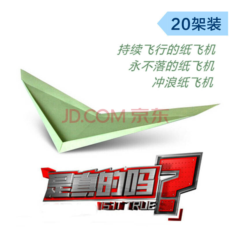 歼15歼10f16刘冬冲浪纸飞机纸手工制作悬浮折纸飞机模型 冲浪纸飞机