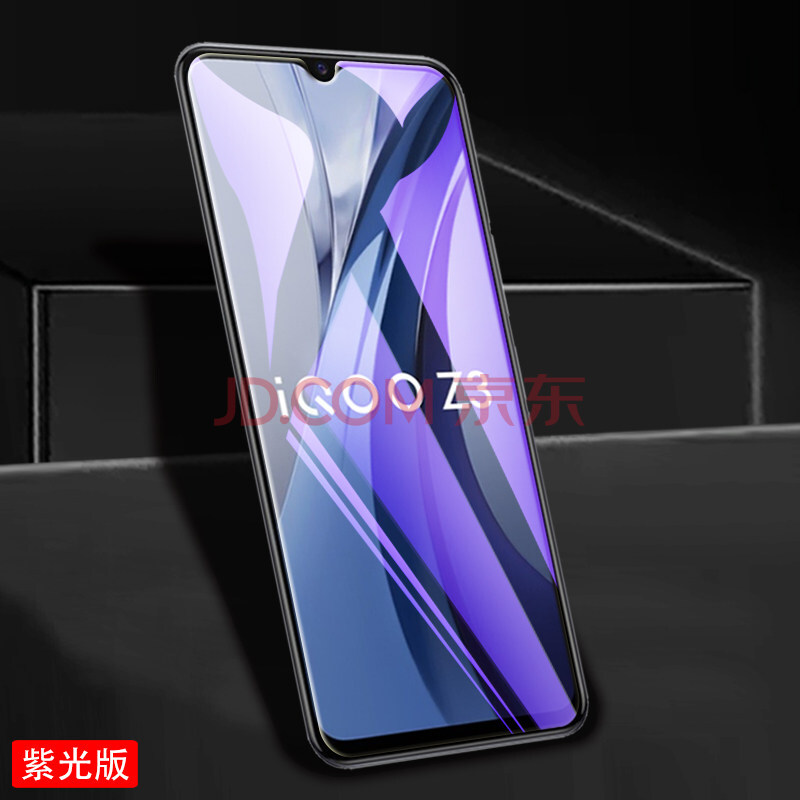 豆图iqooz3钢化膜vivo爱酷v2073a手机vivoiqooz35g外屏保护iq00z三5g