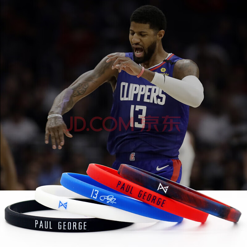 保罗乔治新标志篮球手环 球星快船paul george运动硅胶细版nba腕带