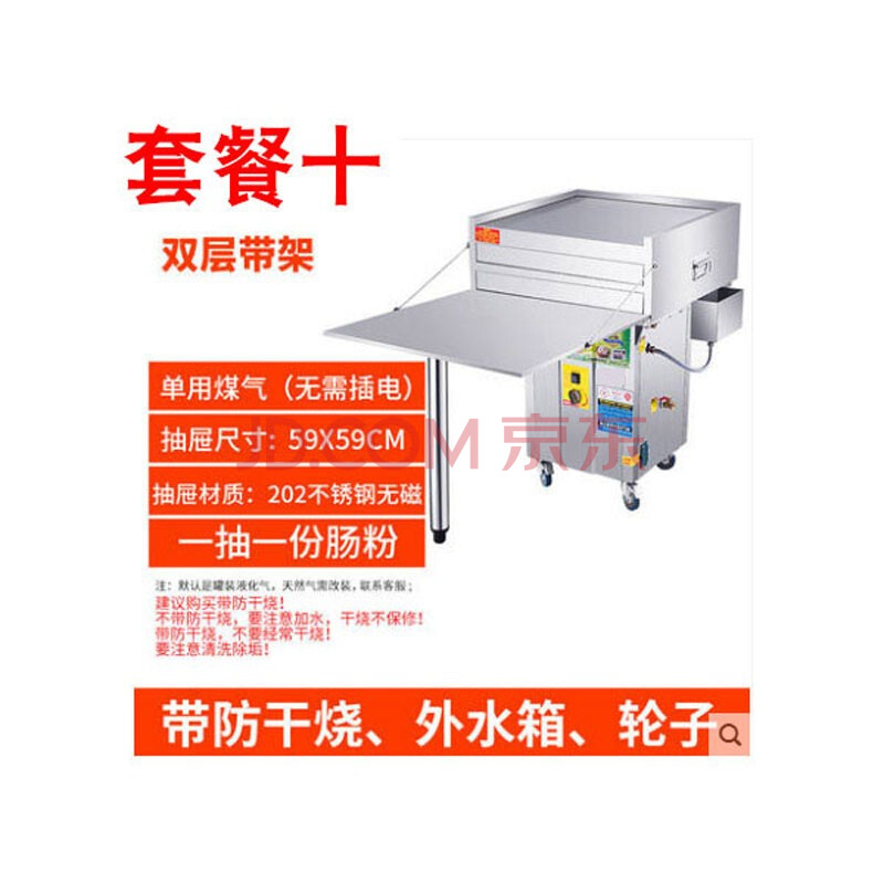 纳丽雅石磨肠粉机商用广东抽屉式一抽一份节能全自动摆摊蒸炉布拉肠粉