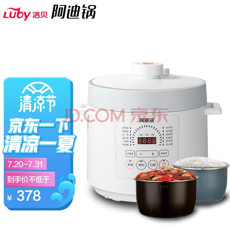 洛贝(luby) lba-5epp10阿迪锅电压力锅5升高压锅高压电饭煲电饭锅 双