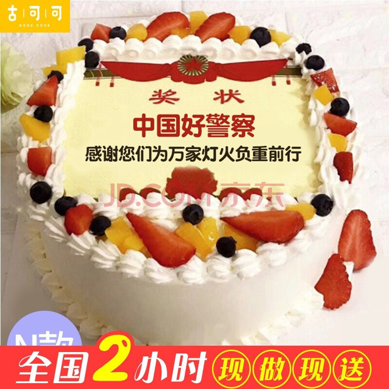 网红数码八一建军节生日蛋糕男士同城配送当天到创意定制送当兵哥哥