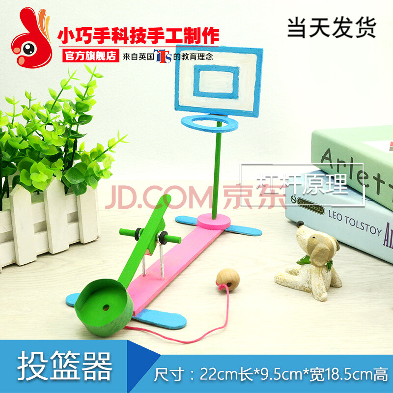 手工风力小船科学小发明玩具diy科技小制作材料 自制投篮器 胶水 颜料