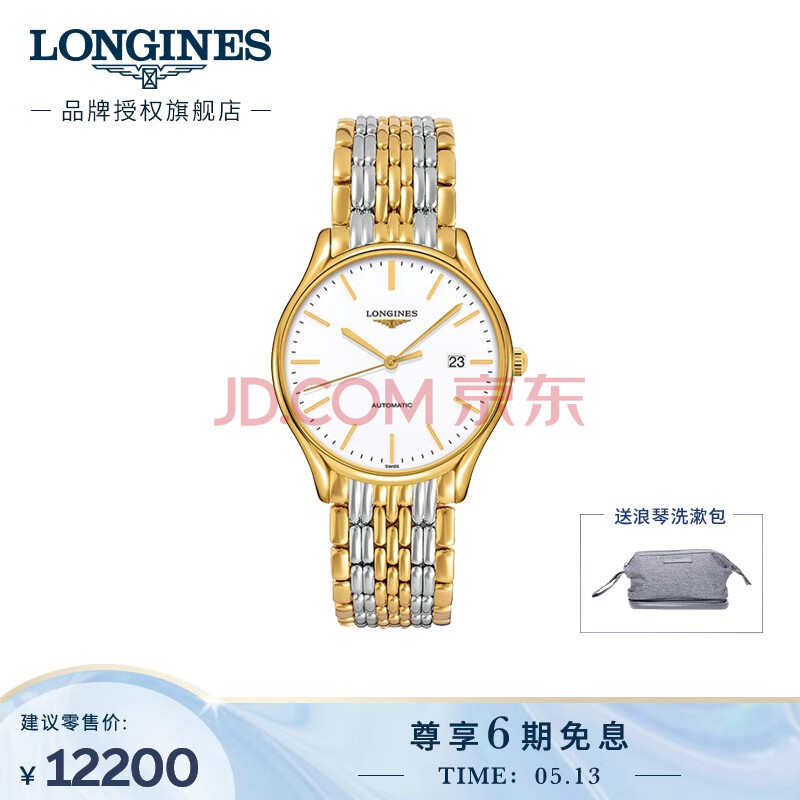 浪琴l49602127