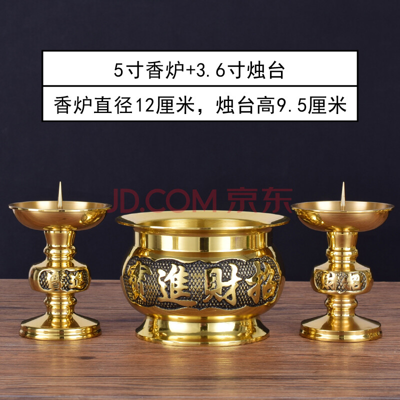 家用祭祀蜡烛台黄铜烛台家用供佛拜神供奉祭祀财神酥油灯蜡烛底座香炉