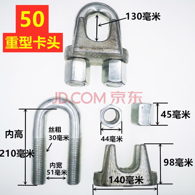 定制重型国标镀锌钢丝绳扎头玛钢夹头u型锁扣绳扣u形卡头猫爪卡扣绳扣