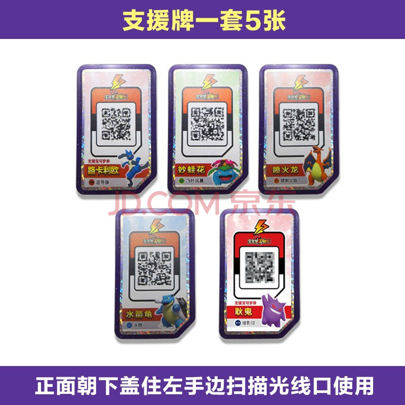 第三弹宝可梦加傲乐街机卡片谜拟丘四星五星全套傲盘全国游戏厅通用