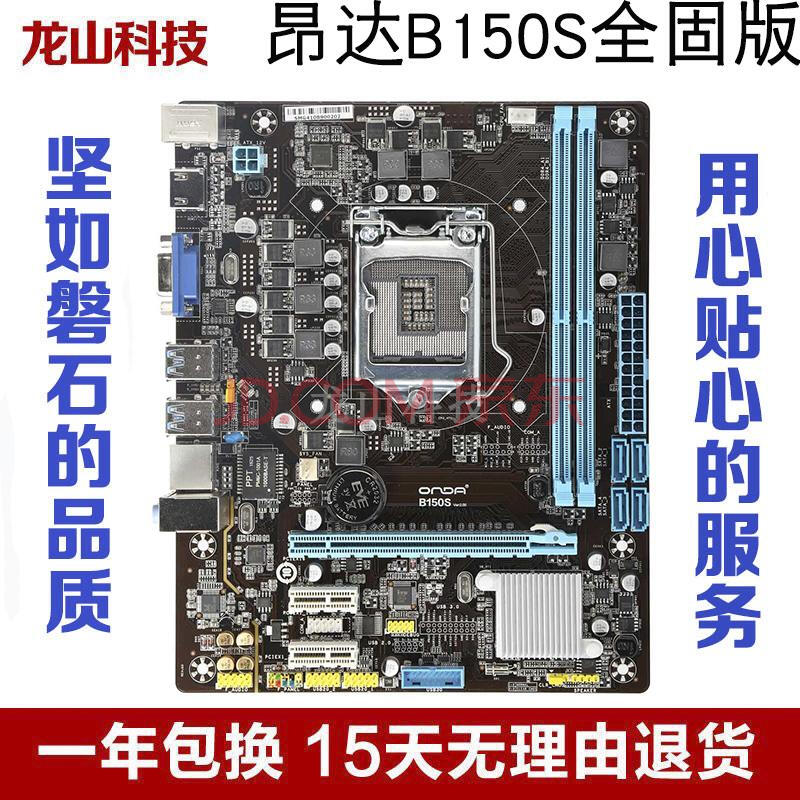 msi/微星h110m pro-vd主板ddr4 b150m-icafe板支持6 7代1151cpu 蓝色