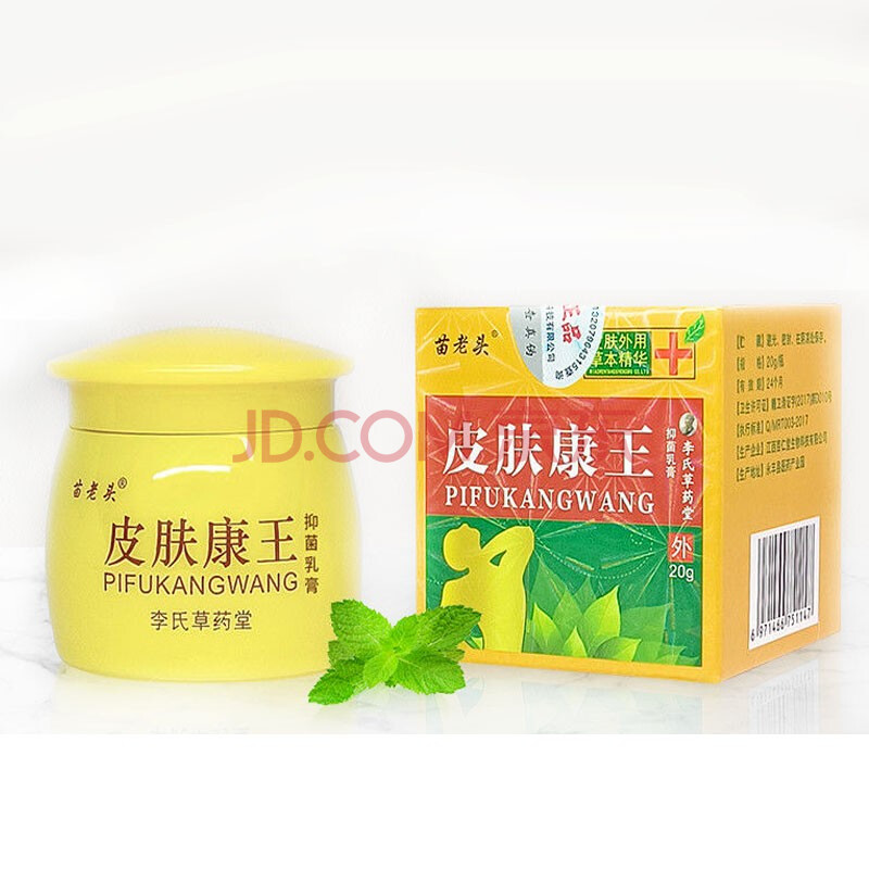 身体护理 润肤 卓酷 苗老头皮肤康王乳膏20g李氏草薬堂脚汽乳膏脚庠去