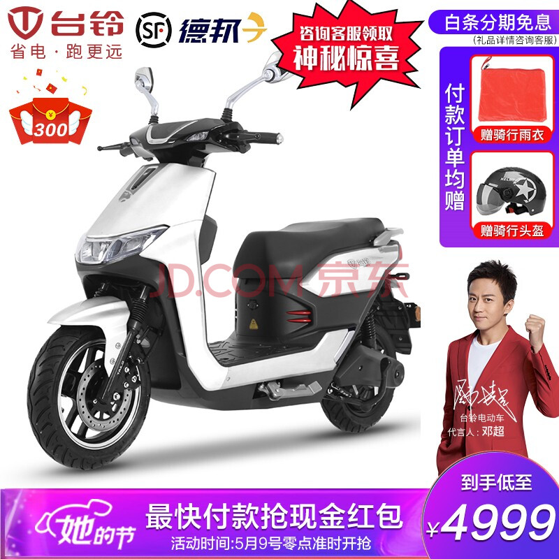 骑行运动 电动车 台铃 台铃tl1000dt-30