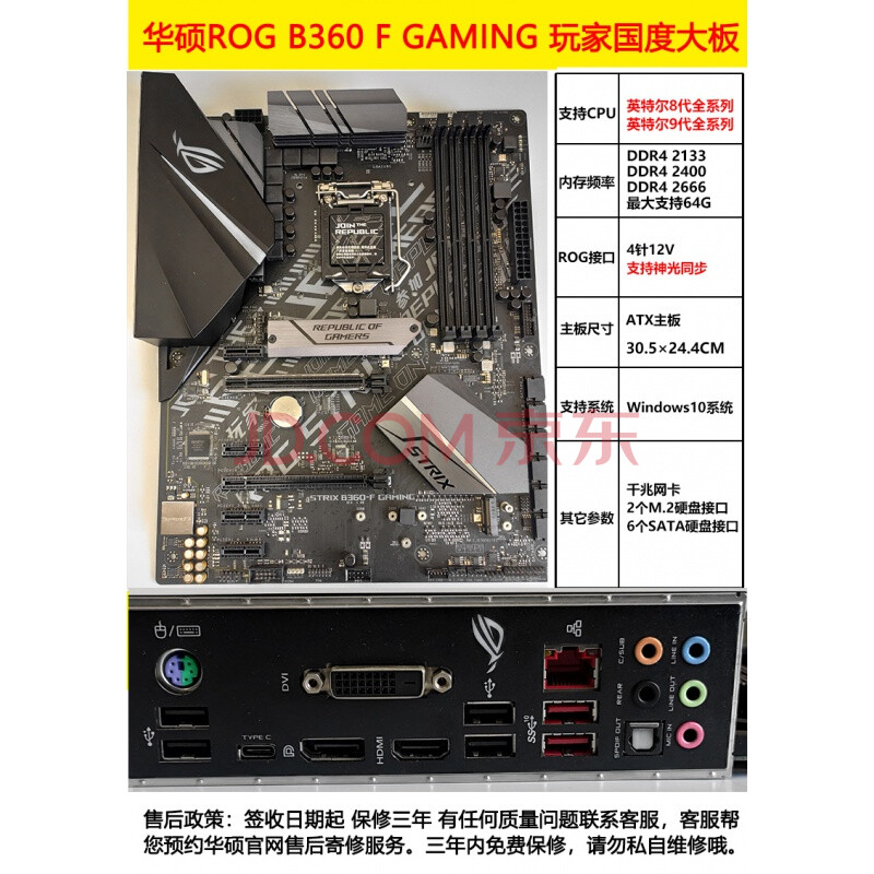 华硕tuf b360m-plus gaming s主板华硕b365m plus微星b365迫击炮 浅