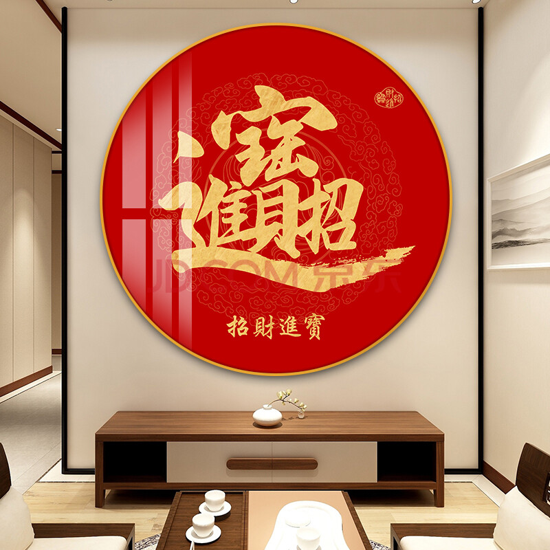 酣墨香圆形挂画中国风玄关画年画福字餐厅中堂走廊客厅沙发背景墙装饰