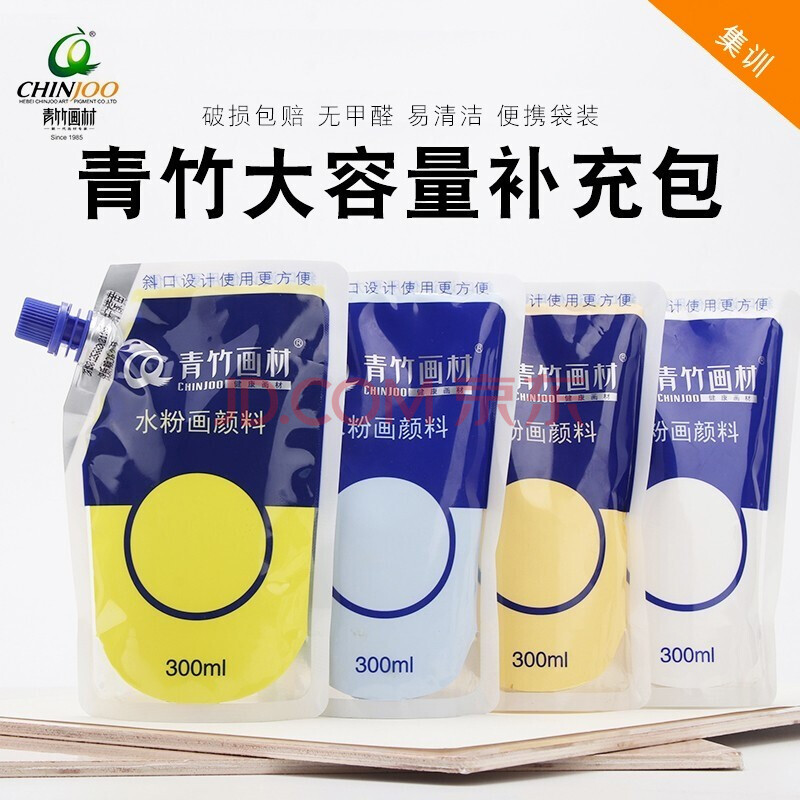 青竹水粉颜料补充包白颜料水粉大瓶装300/500ml专业级钛白浅灰蓝颜料