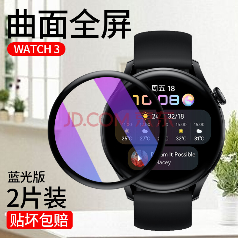 手表膜watch3pro软膜全屏覆盖gt2保时捷保护膜防摔表盘贴膜蓝光曲面防