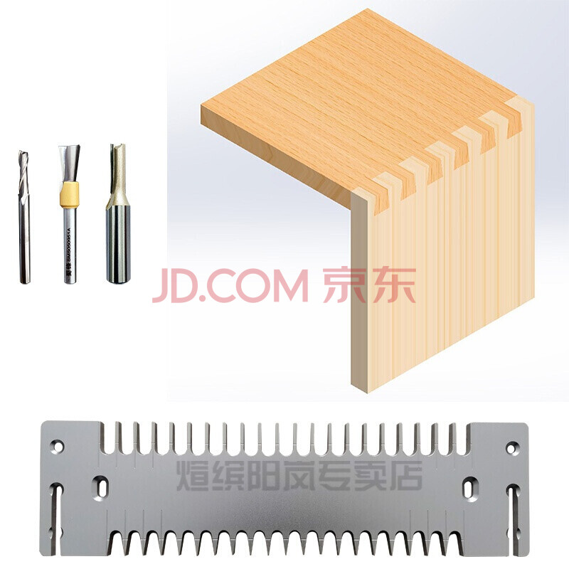 木工燕尾榫机模板 全透开榫机模具蜂箱燕尾卯直榫模具diy数控模板 12