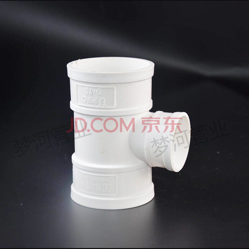 pvc排水管三通 顺水三通 异径 变径 管下配件50 75 110 160 110*110mm