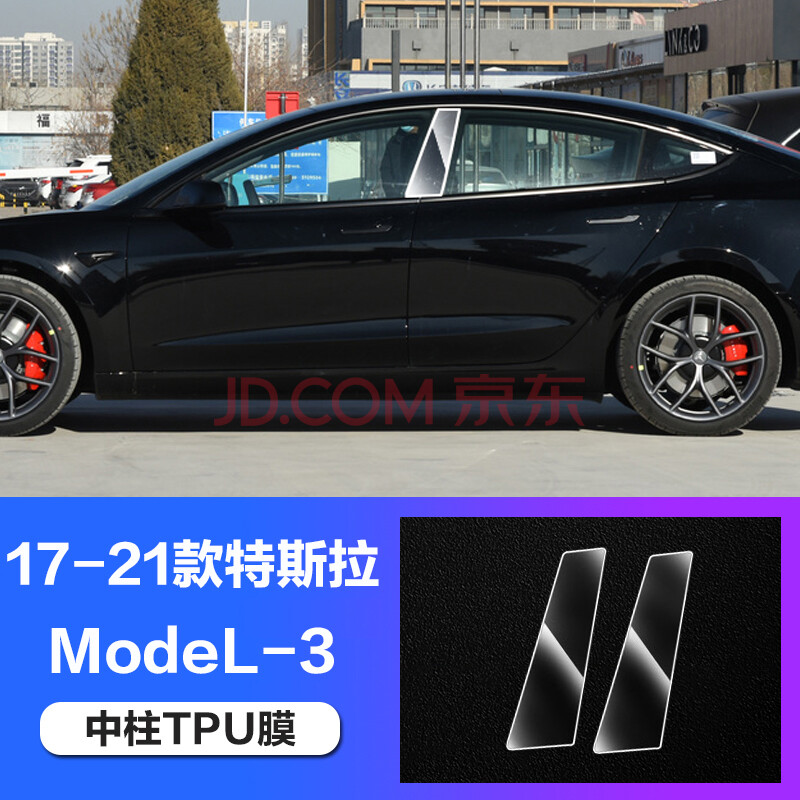 特斯拉屏幕钢化膜21款特斯拉model3/x/s/y内饰贴膜中控导航显示屏幕