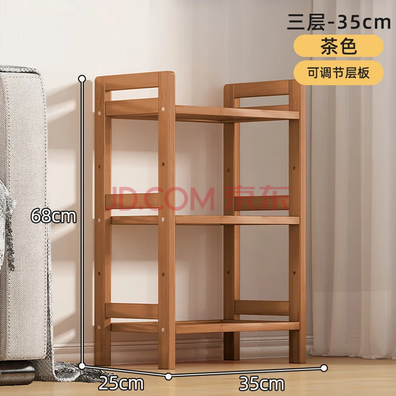 霓峰简易置物架落地客厅多层鞋架子卧室杂物收纳架竹制实木储物架货架 茶色三层宽35cm【升级大号加厚】