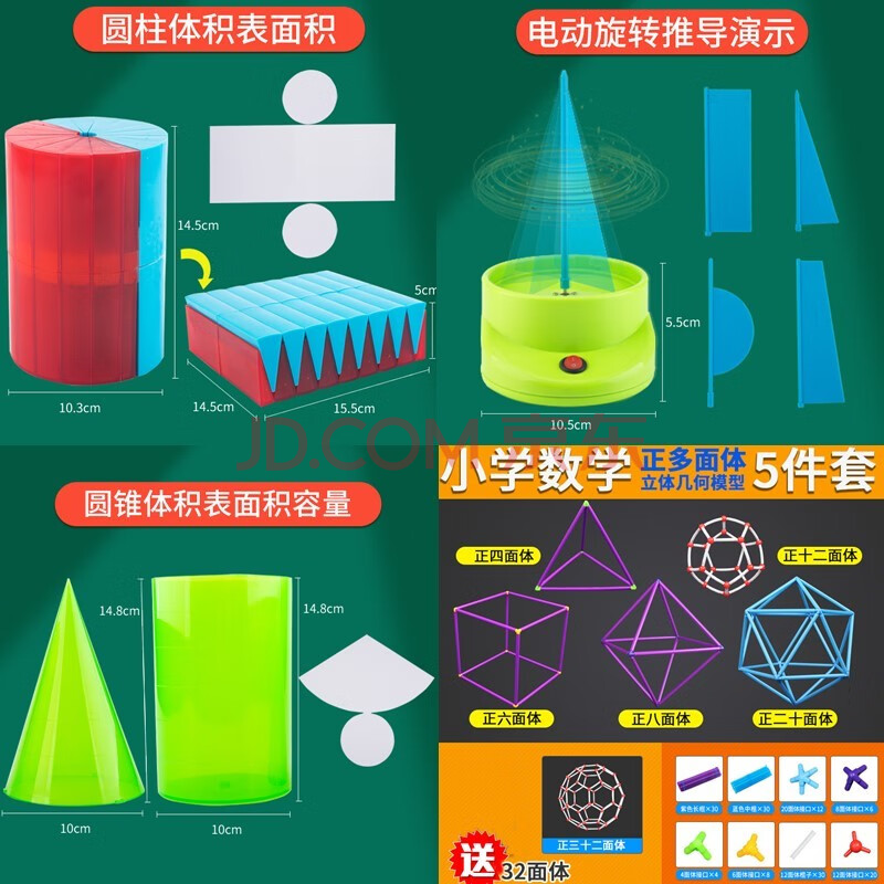 小数数学几何教具 圆柱 圆锥 模型 圆柱体体积推导演示器 五六年级