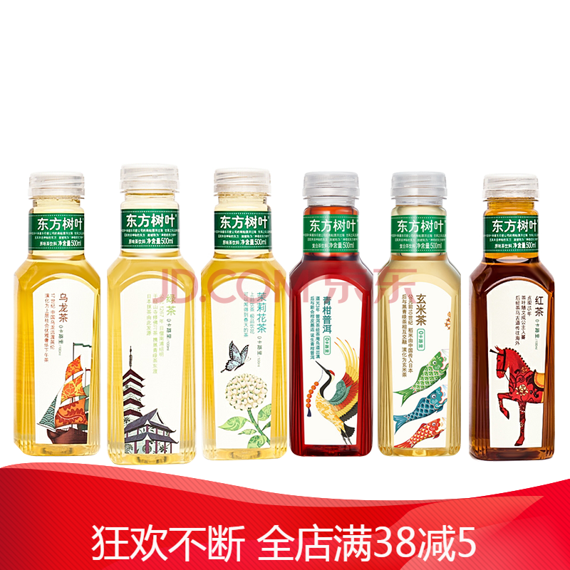 东方树叶茶饮料茉莉花茶青柑普洱玄米茶500ml*15瓶装 东方树叶青柑