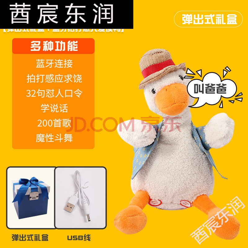 怼人鸭抖音新款正版复读鸭互怼人加油鸭网红会学说话的玩具鸭 【钻石