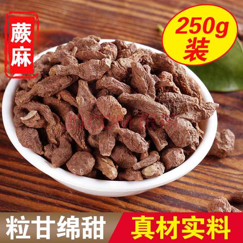 山缘 蕨麻 人参果干 甘肃甘南特产人粥煲汤料 蕨麻 250g