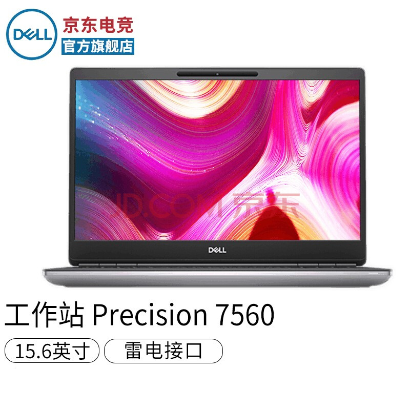 戴尔(dell)precision 7560 15.