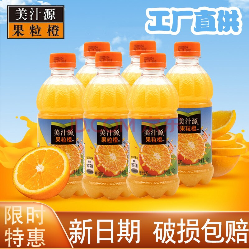 可口可乐美汁源果粒橙300ml 橙汁果汁饮料饮品 美汁源 300ml*12瓶
