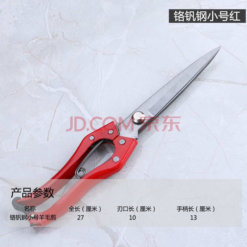 【精选】羊毛剪刀手动剃羊毛家用纯手工的剪子剪狗毛兔毛牛毛修毛德国