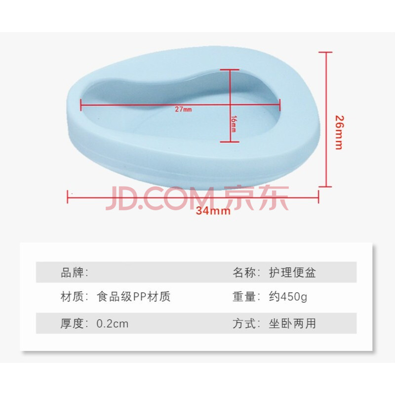 医用便盆老人卧床接尿器男用女士瘫痪老年人病人孕妇床上用大便器