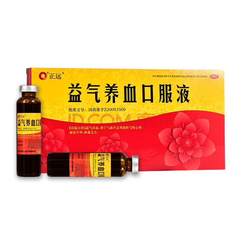 正远 益气养血口服液 10ml*12支/盒 3盒