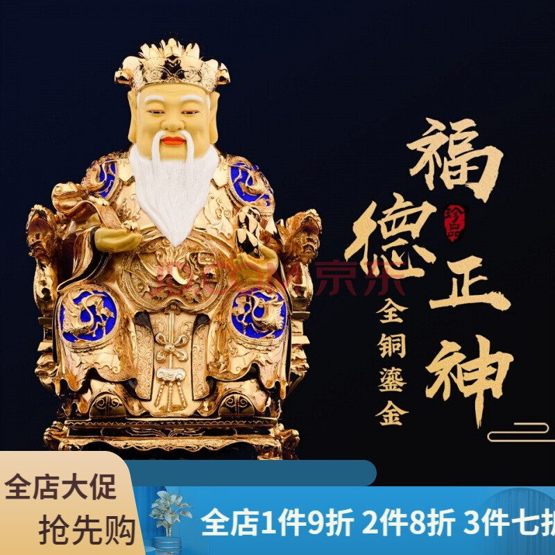 vakada轻奢品牌纯铜福德正神土地公土地婆神像家居供奉摆件福德正神