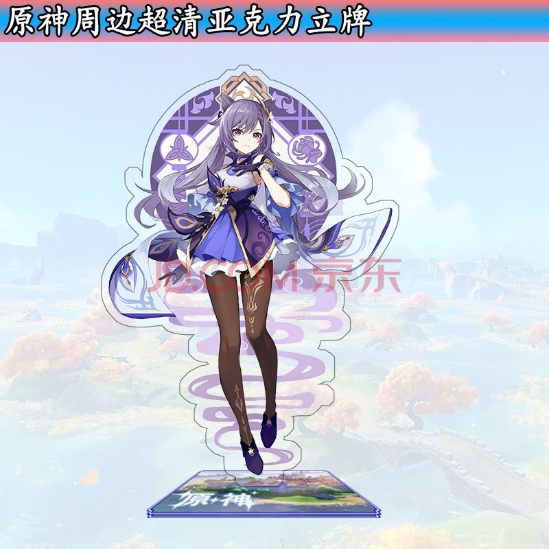 岙筱原神周边立牌二次元游戏亚克力优菈胡桃芭芭拉泳装桌面摆件刻晴