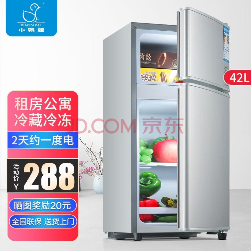小鸭牌【送货上门】小冰箱迷你小型家用 冷藏冷冻 租房宿舍双门电冰箱
