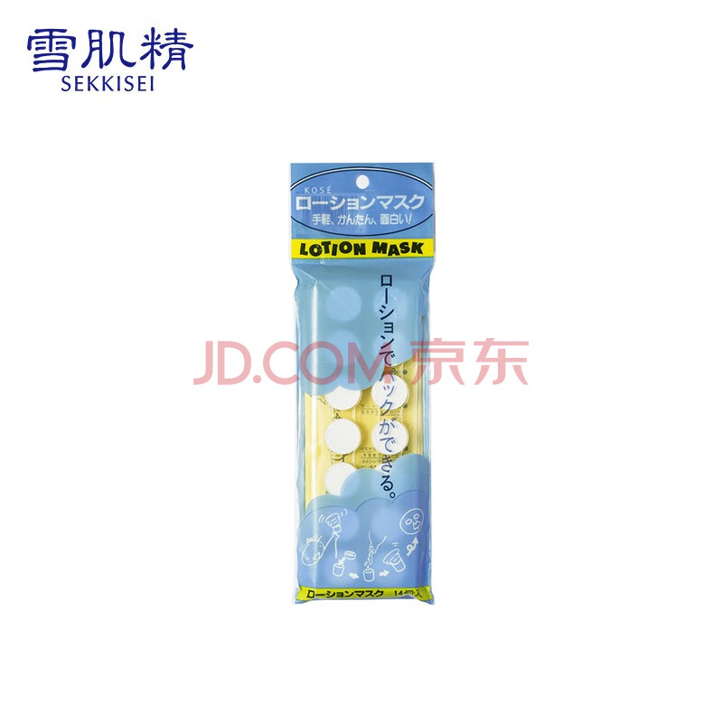 雪肌精（KOSE）浸透型水敷容面膜纸14粒 保湿补水 纸膜 美容工具