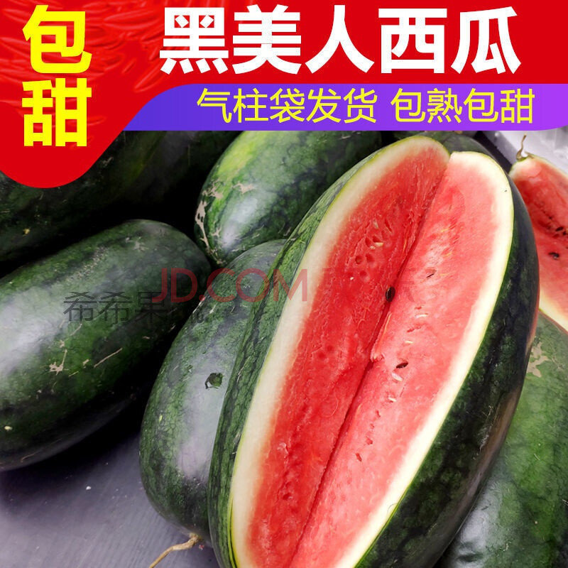 越南应季黑美人西瓜 当季新鲜热带水果小多规格 1个装【带箱5-6斤】中