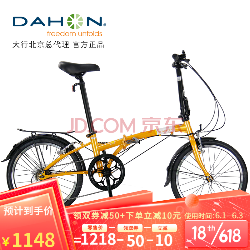 大行(dahon)顺丰 大行折叠自行车20寸6速超轻千元城市折叠车成人男女