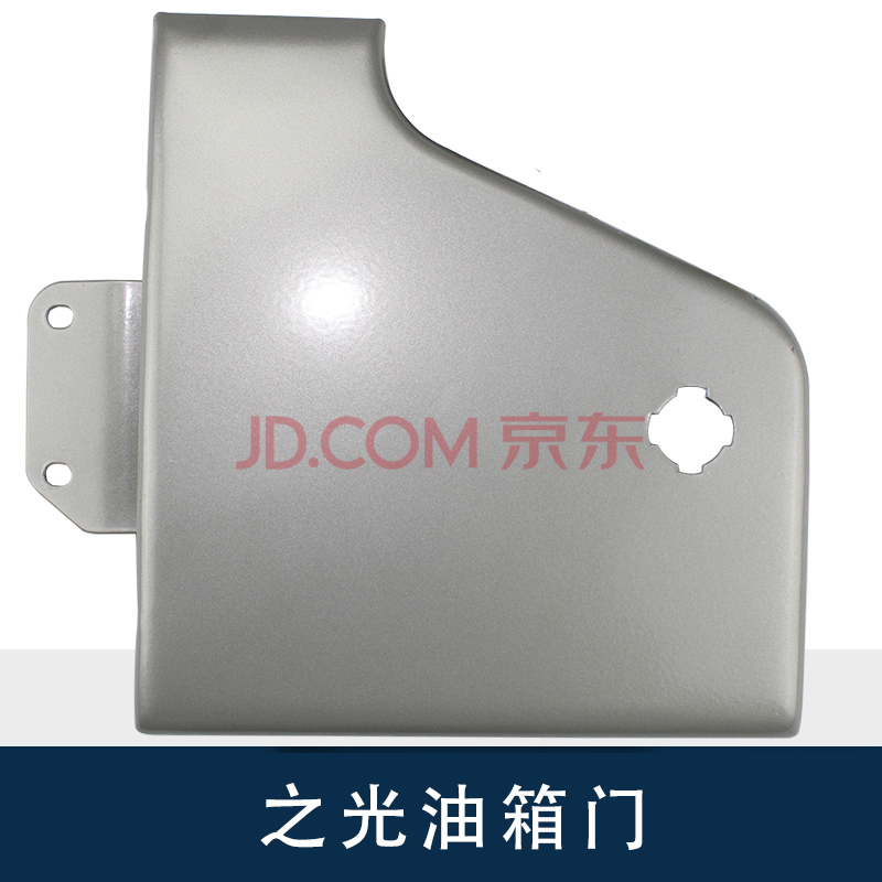 适用于 五菱/之光63/71/63/76/6400加油油箱外门/盖锁芯面包车全车