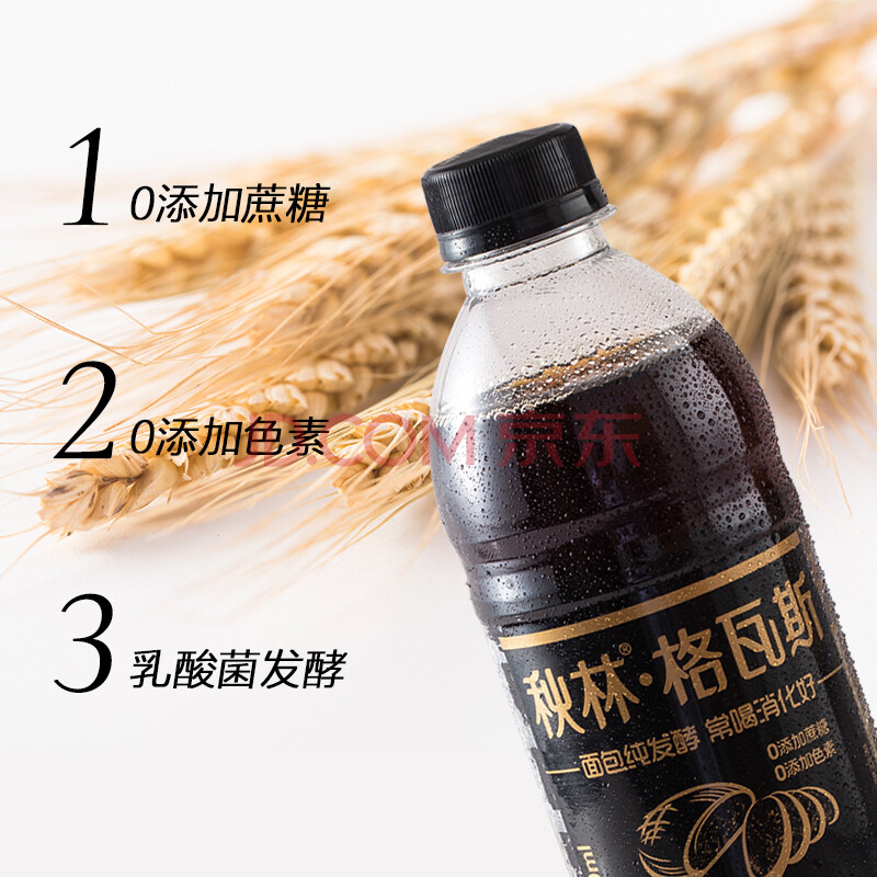 梨花集 秋林格瓦斯黑格瓦斯饮料面包发酵饮料350ml*12