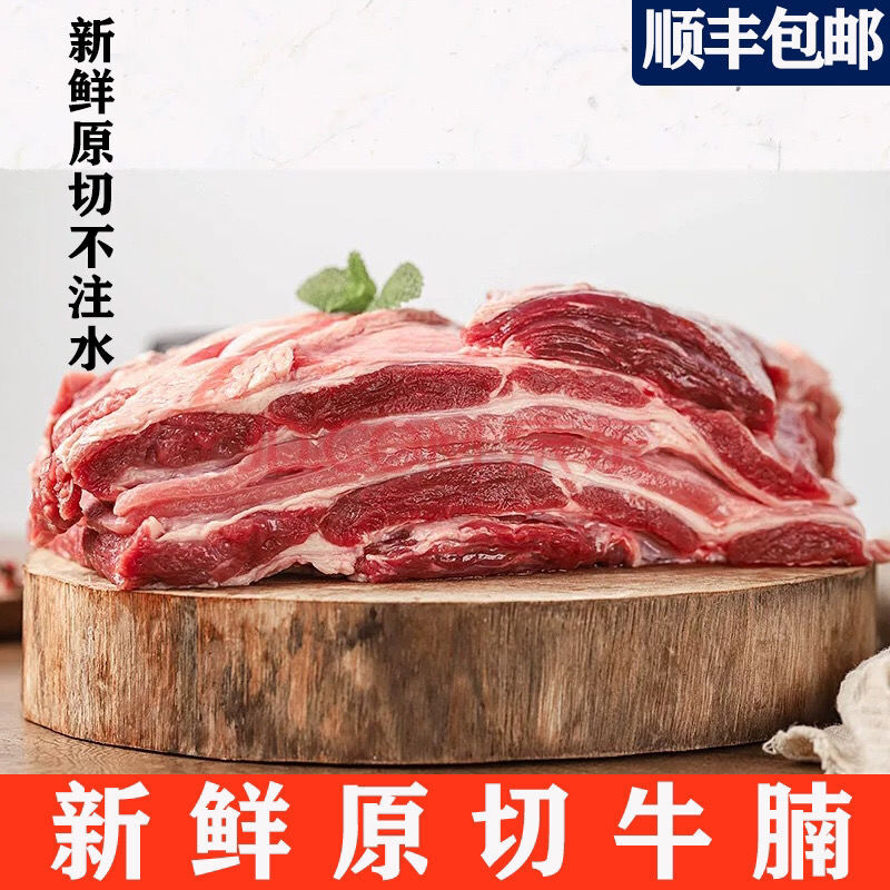 罗菲迪新 精品原切牛腩*4斤 顺丰精品原切牛腩肉