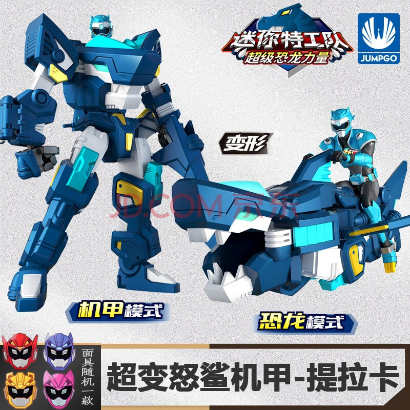 迷你特工队超级恐龙力量2玩具x变形超变雷霆炫龙机甲战士弗特布拉卡